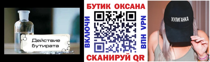даркнет сайт  Среднеуральск  Бутират вода 