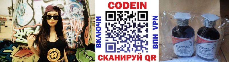 Кодеиновый сироп Lean Purple Drank  даркнет сайт  Среднеуральск 