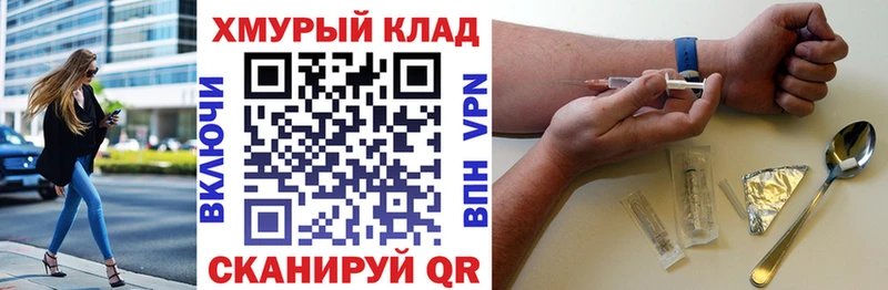 купить Среднеуральск ГЕРОИН гречка